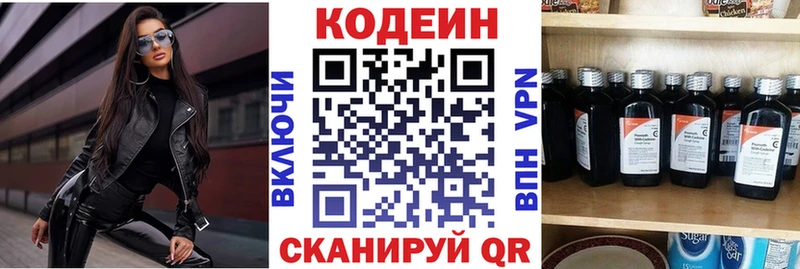 shop телеграм  наркотики  Спас-Деменск  Codein напиток Lean (лин) 