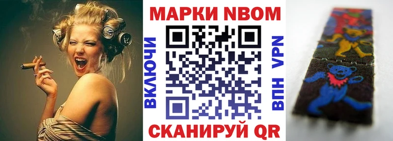 Марки NBOMe 1500мкг Спас-Деменск